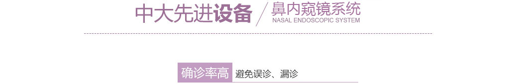 西安新城中大耳鼻喉医院 - 只看耳鼻咽喉